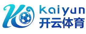 开云·体育(kaiyun)官方网站
