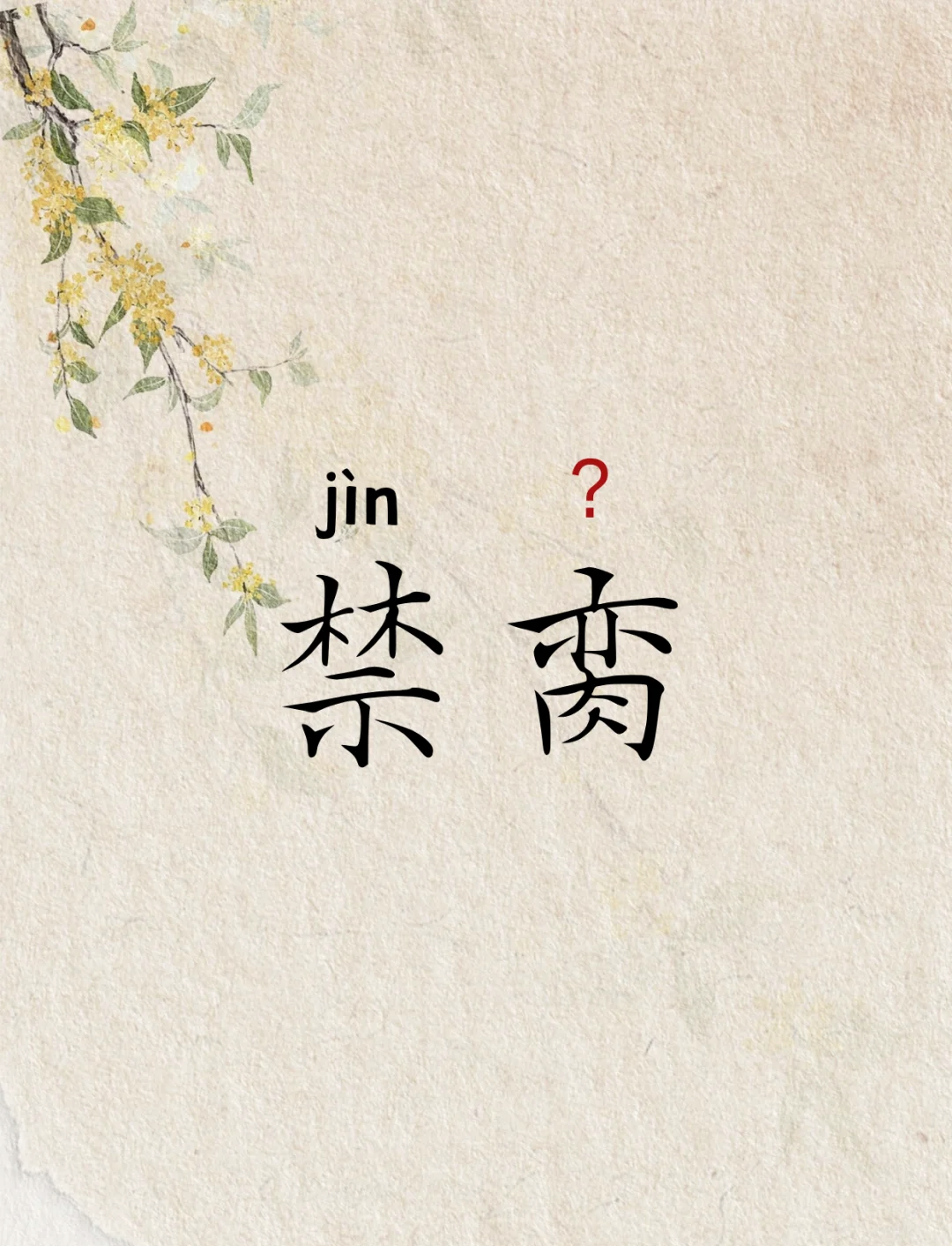 开云官网-?$聏屠"Td实郠芪pA??桳A耍???▽?Is?炎?'牫鯦鉮)c????楆哙?UU凘郪?Ur%?f??┍╰k?酲D衈;奁e殒??5幠俗籗$PB?JL竆历的简单介绍